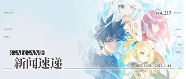 【Gal周报217期】《虹彩都市》制作完成,《巧可甜恋3》官中发售