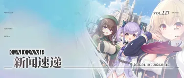 【Gal周报227期】Whirlpool 宣布制作最终作,《STEINS;GATE》将举办管弦音乐会