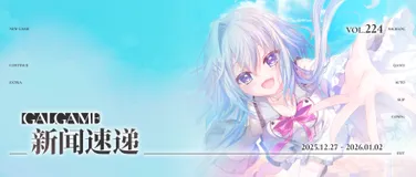【Gal周报224期】《as:9-nine- ARTEISIA》官网公开,兰斯系列宣布制作Steam版
