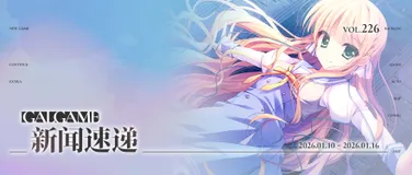 【Gal周报226期】《寒蝉鸣泣之时》将推出官中,《纸上魔法使》官中将登陆Steam