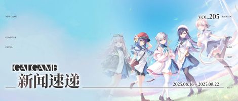 【Gal周报205期】Key公布大量《anemoi》情报,《青空下的约定-Refine》官中登陆Steam