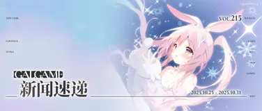 【Gal周报215期】十月新作本周发售,《夏色心跳日志》民间汉化发布