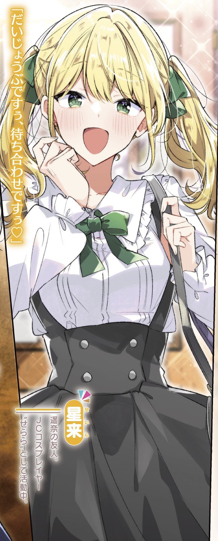 星来