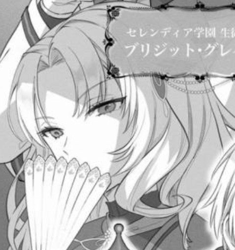 ブリジット・グレイアム