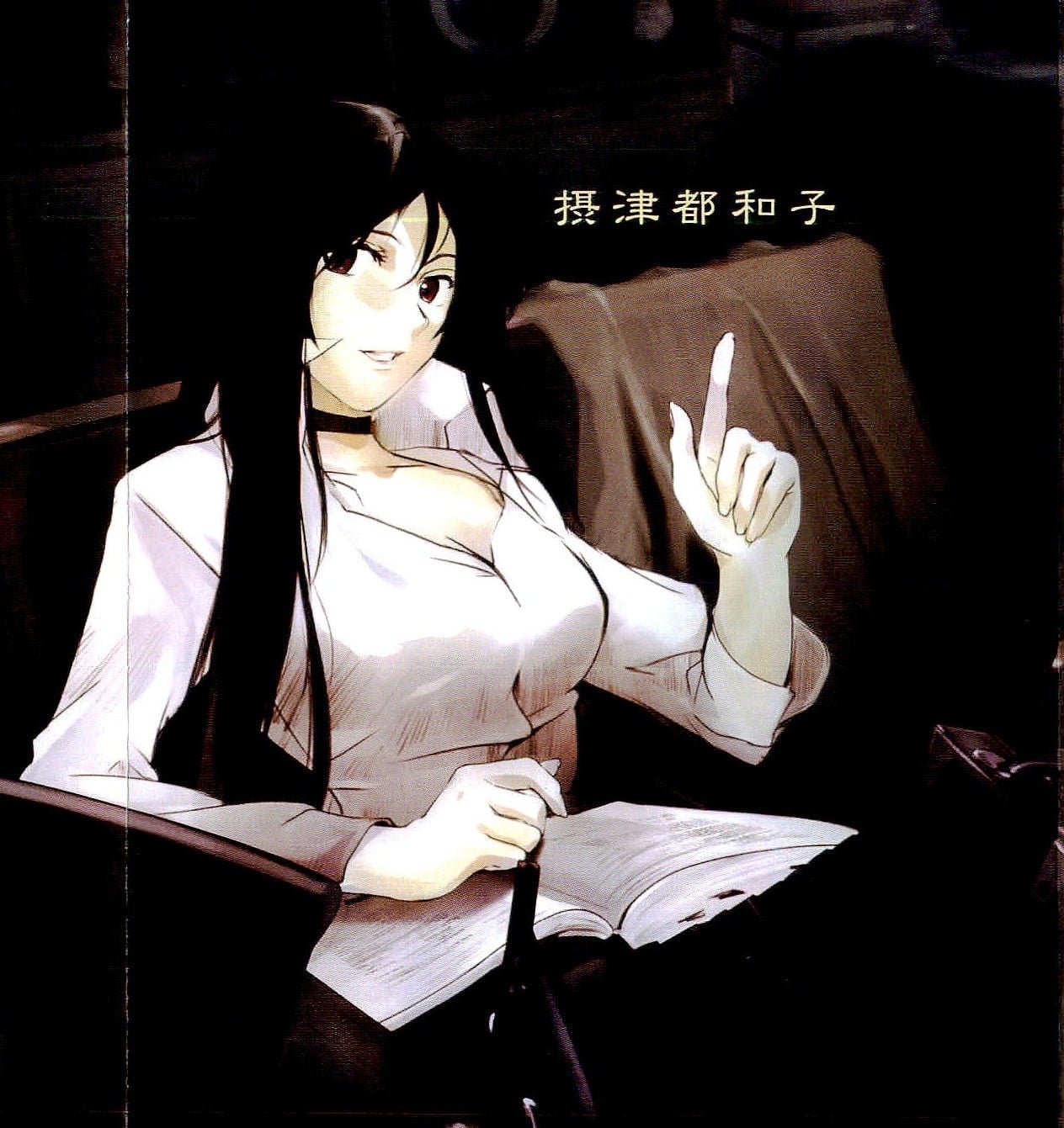 摄津都和子