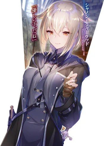 シャノン＝シャーウッド