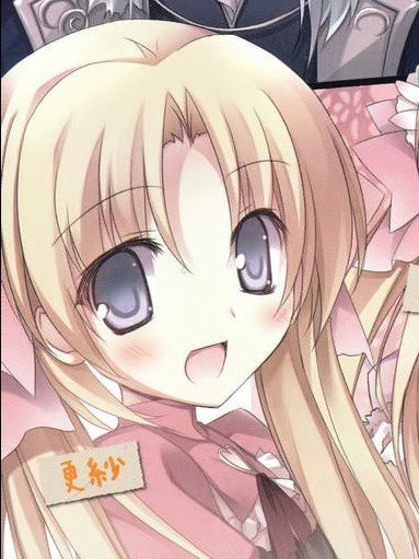 更紗＝ロウィーネ