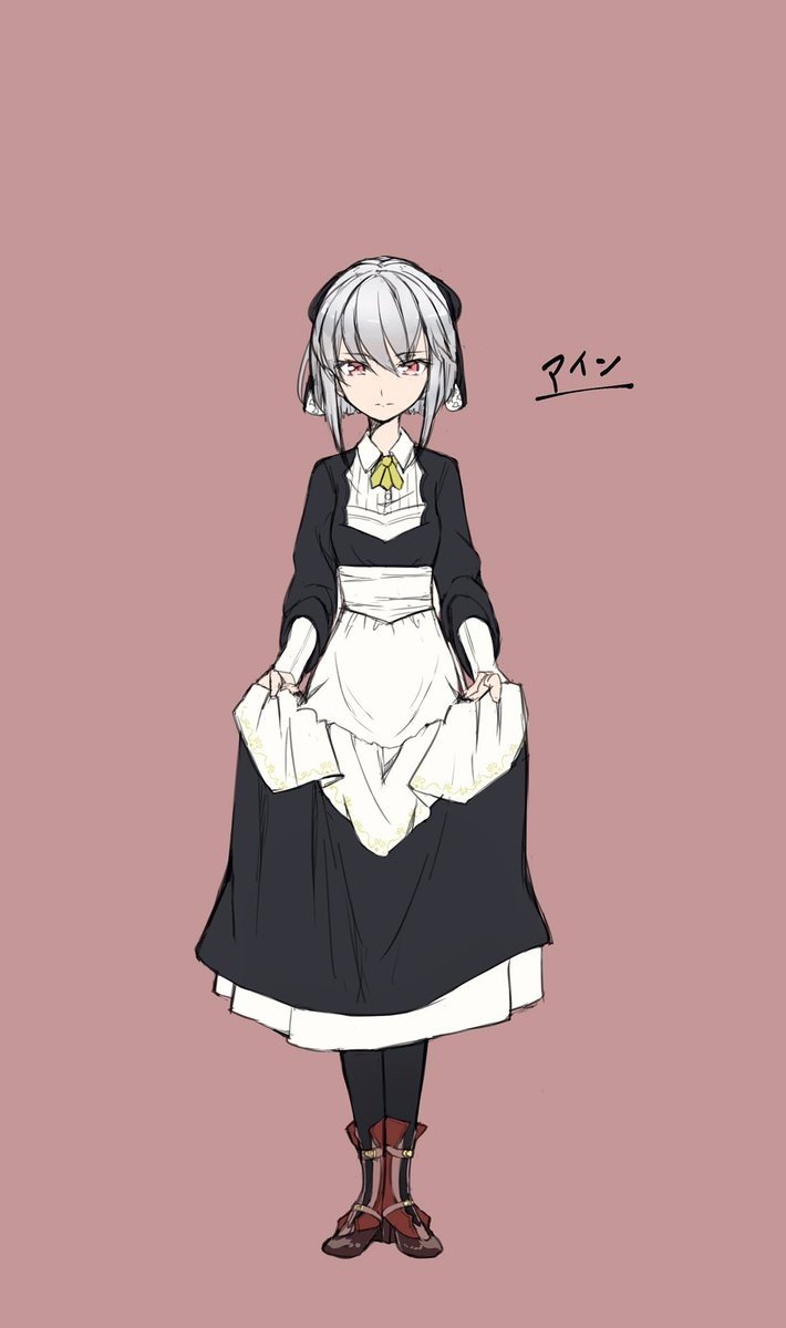 アイン