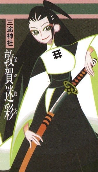 敦賀迷彩