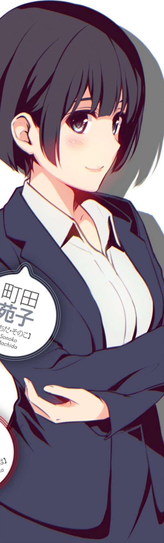 町田苑子