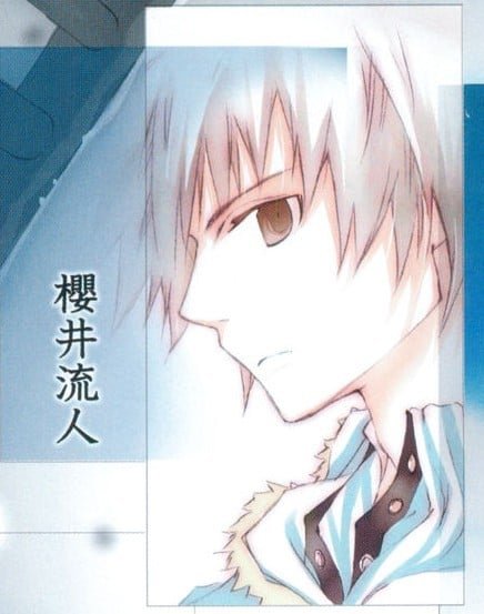 櫻井流人