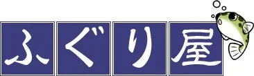 ふぐり屋
