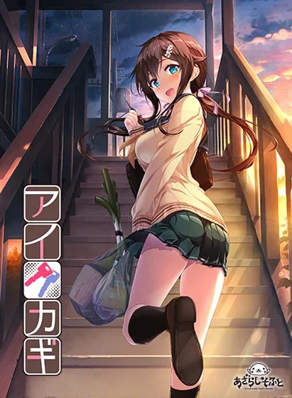 爱之钥