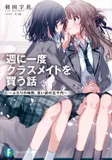 哈哈哈哈哈洋芋片
