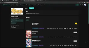 本站游戏界面介绍翻译（会社中文介绍，游戏中文介绍，人物中文名字，人物中文介绍）【3】