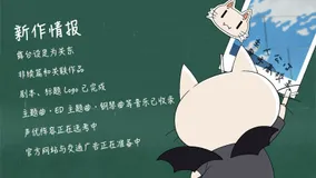 雪碧15周年作情报