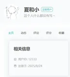 这个ID可以